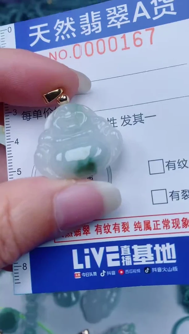 颈饰未镶嵌翡翠00000167