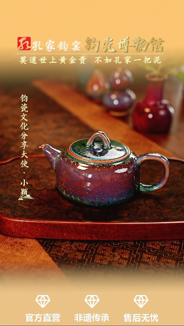 壶【孔家钧窑甄选】---铜系古井栏壶