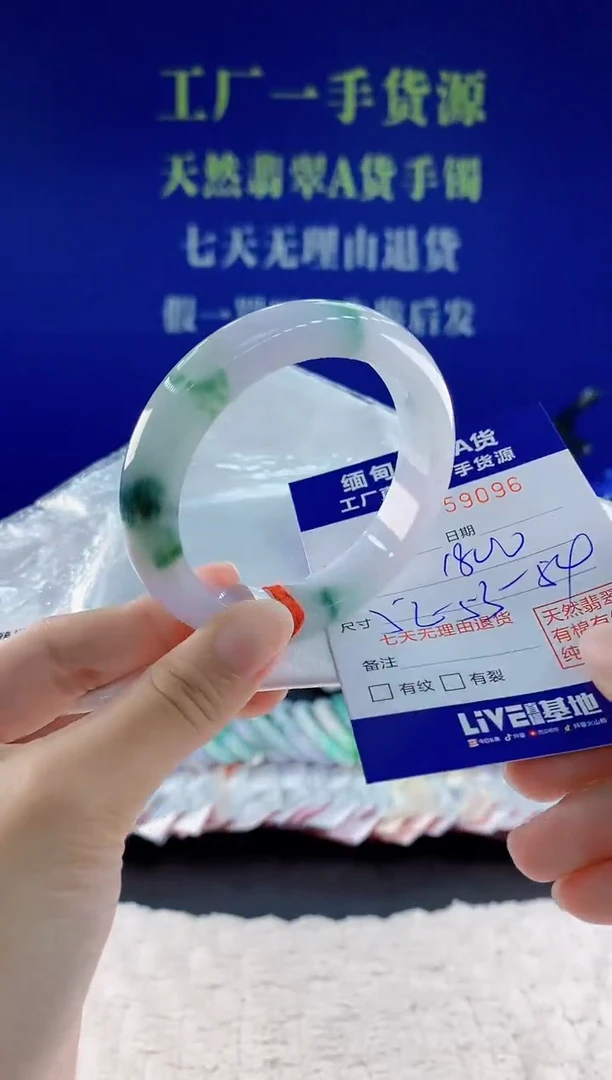 未镶嵌手镯翡翠96