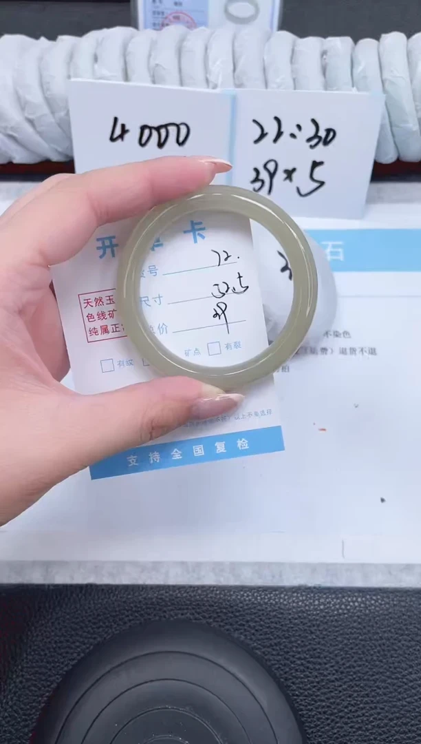 未镶嵌手镯石英质玉72-52.5