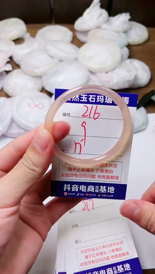 玛瑙/玉髓手镯未镶嵌216