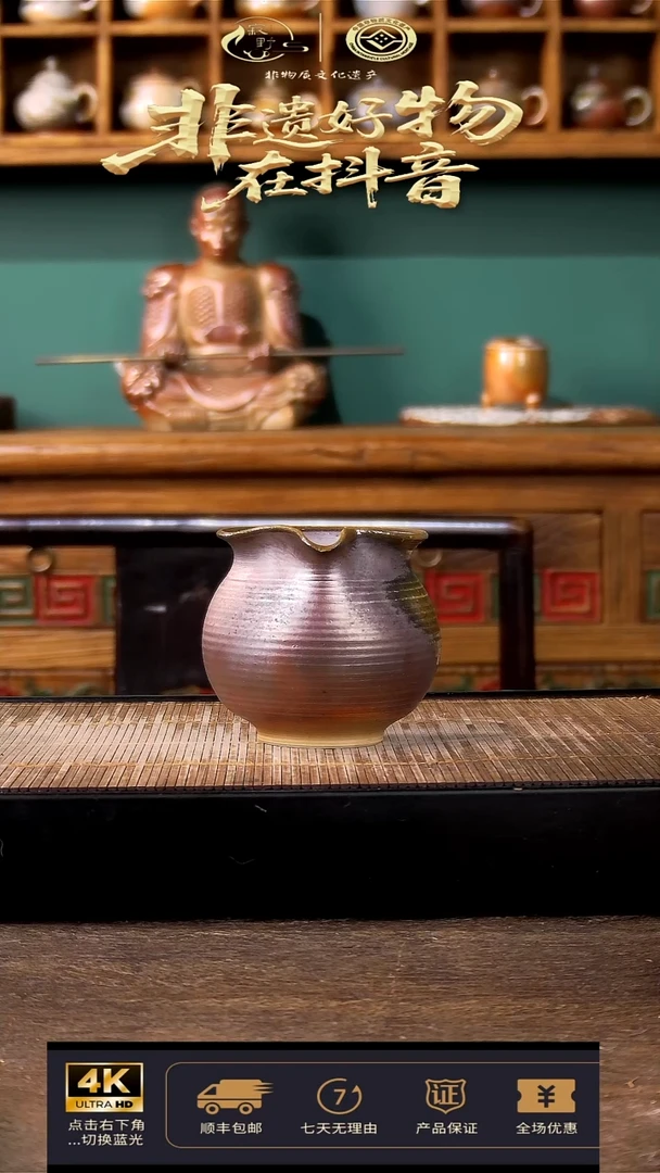 熹*寂野柴烧，精品公道杯