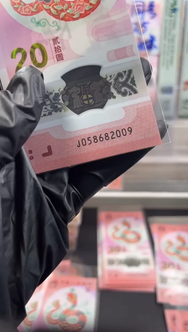 塑料年份号 058682009 单张 按图发货