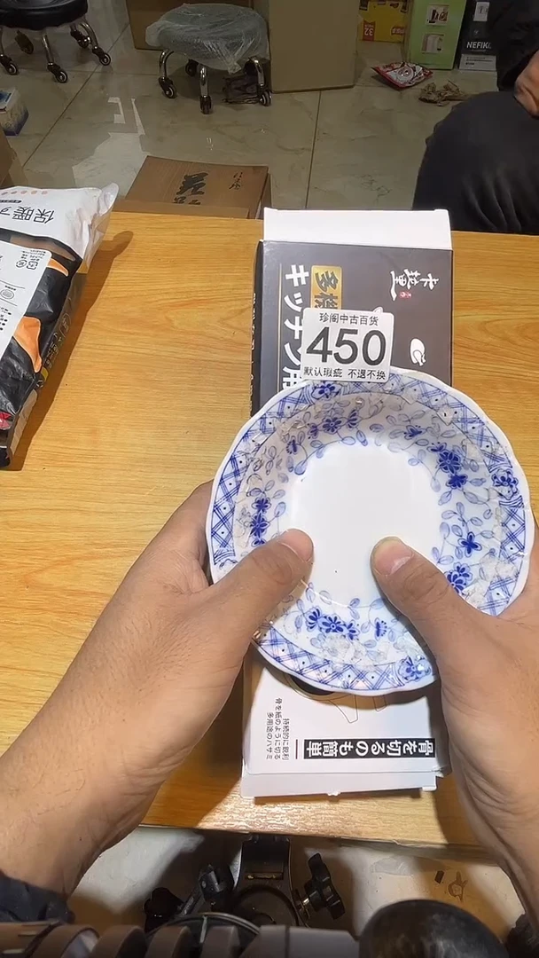 其他积*源直播闪购链接盘子450