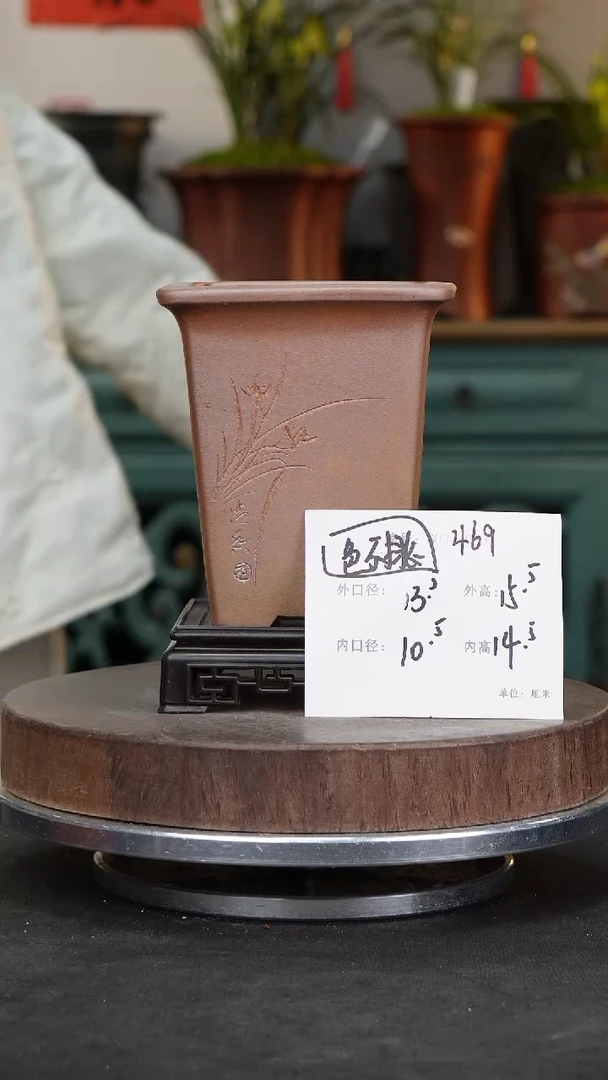 【闪购商品】紫砂花盆469+s颜色机选