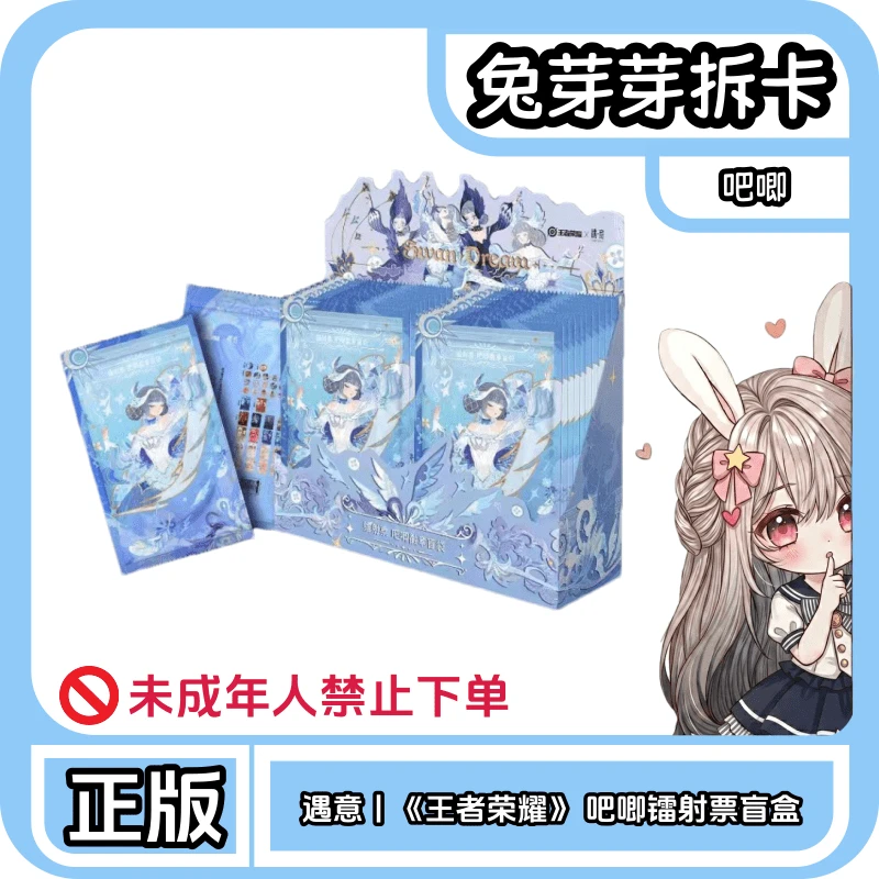 遇意丨《王者荣耀》 吧唧镭射票盲盒(代拆)