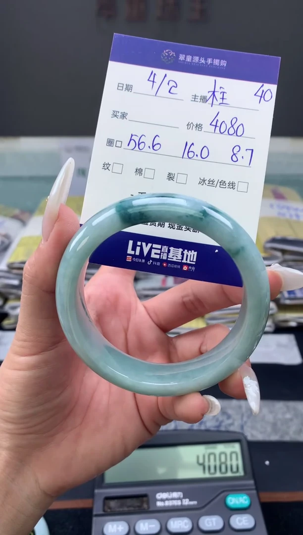 【闪购商品】翡翠手镯未镶嵌翡翠手镯圈口56#4080元