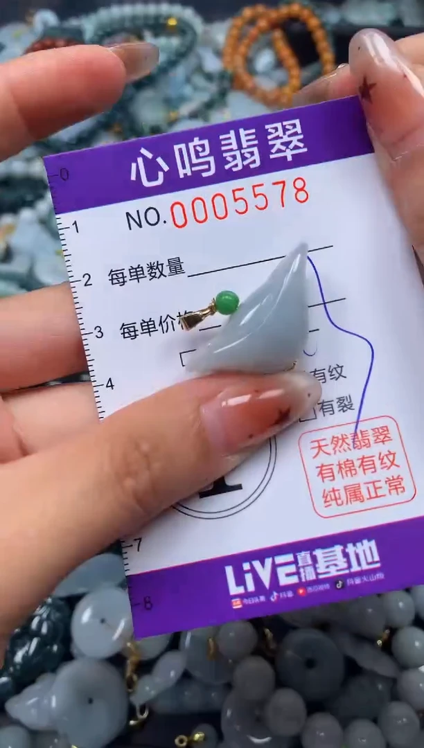 翡翠未镶嵌颈饰闪购005578