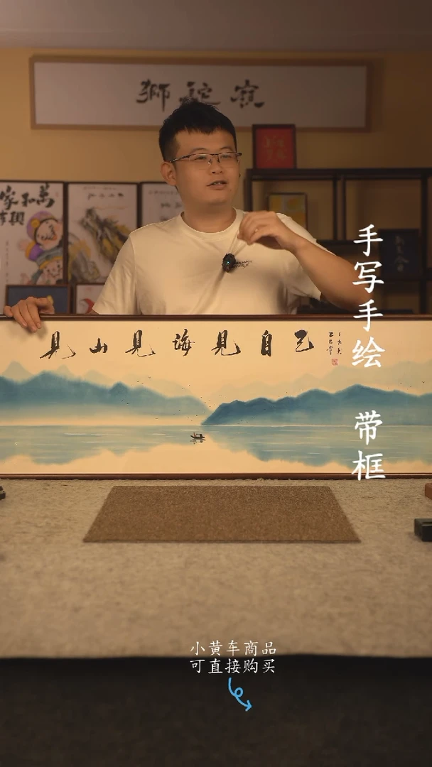 书法120*40 书法摆（挂）件 编号 见山见海