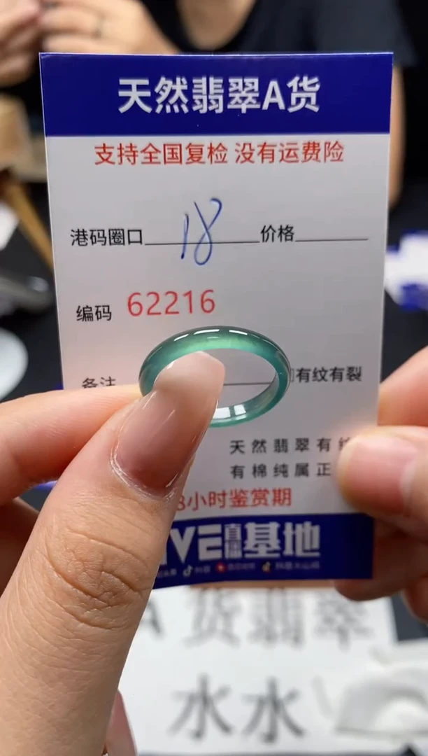 未镶嵌戒指翡翠天然A货翡翠2216