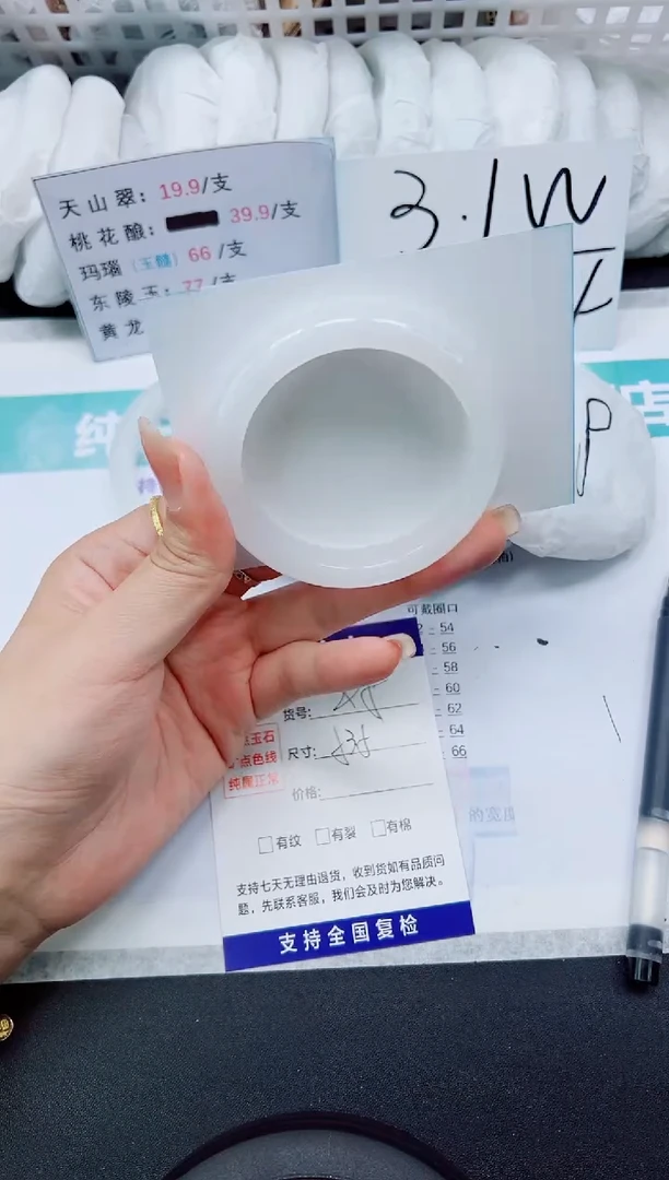 石英质玉手镯未镶嵌A295-53.5