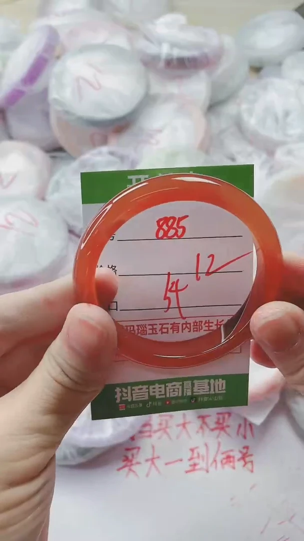 【闪购商品】玛瑙/玉髓手镯未镶嵌885