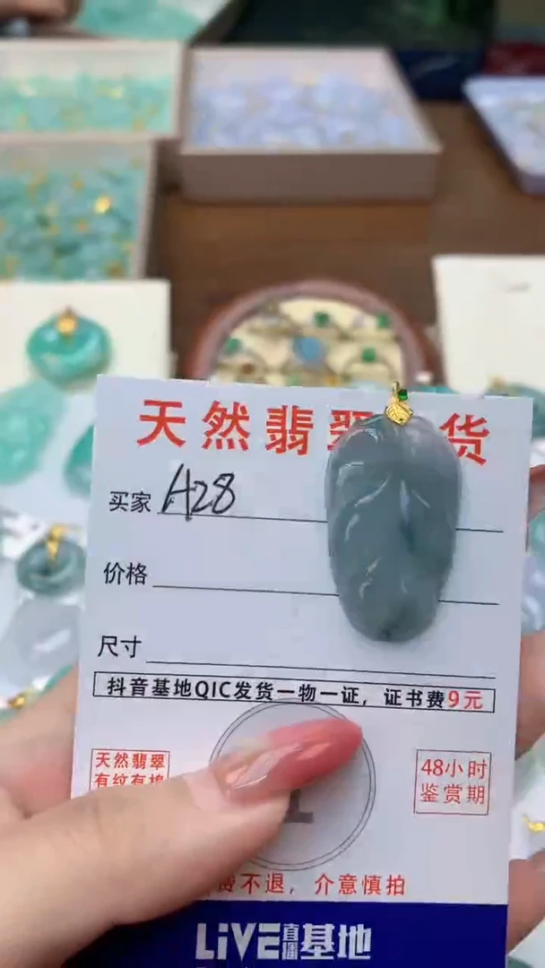 颈饰18K金镶嵌翡翠天然A货翡翠挂件