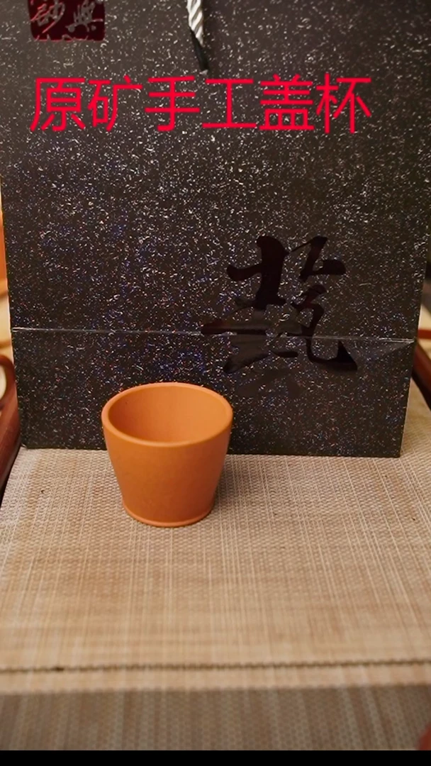 茶杯紫砂手工黄金段主人杯