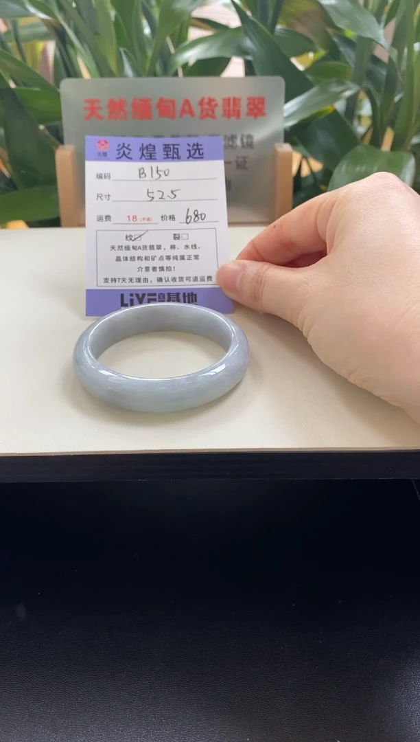 未镶嵌手镯翡翠圈口52.6编码b150