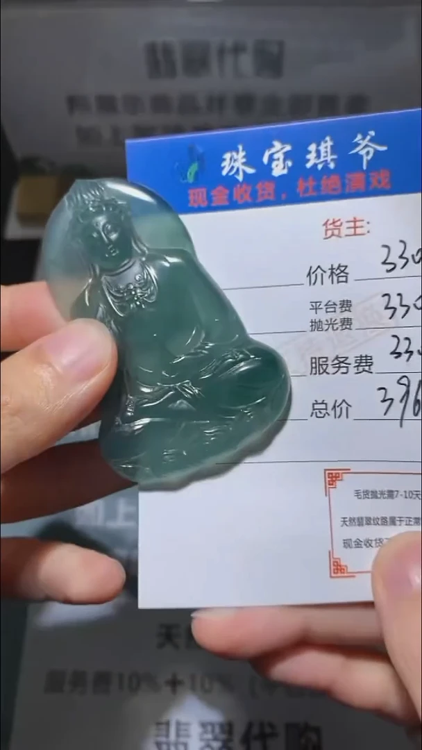 未镶嵌定制翡翠-毛货-不退不换-