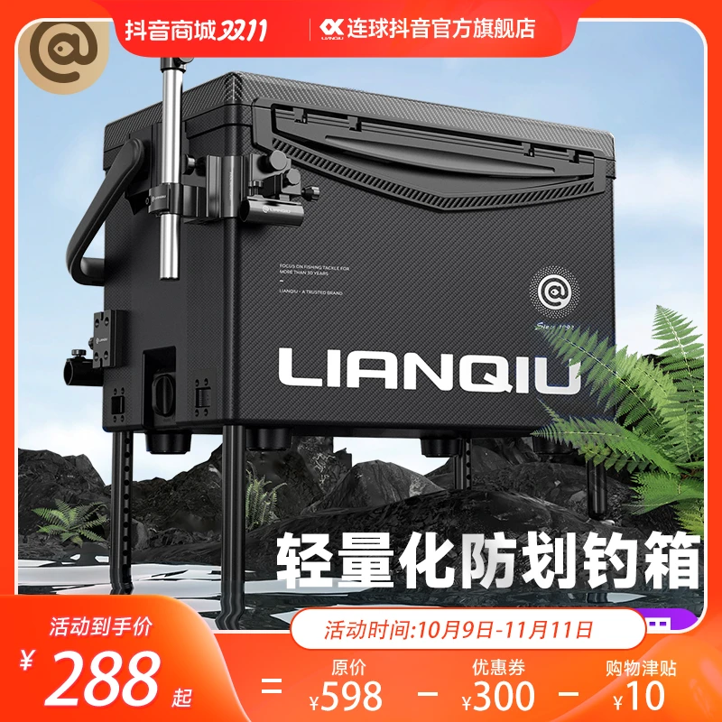 连球黑武士新款轨道钓箱29升全套钓鱼装备多功能户外轻便台钓鱼箱