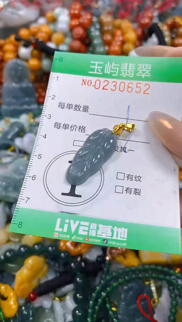 颈饰未镶嵌翡翠闪购0230652