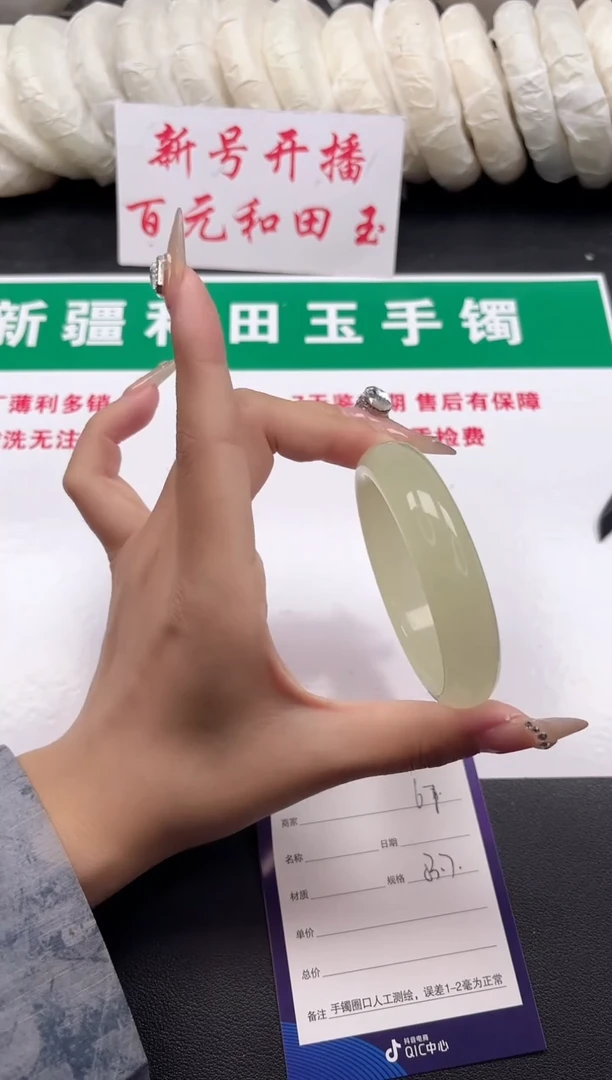 和田玉手镯未镶嵌67-5-53