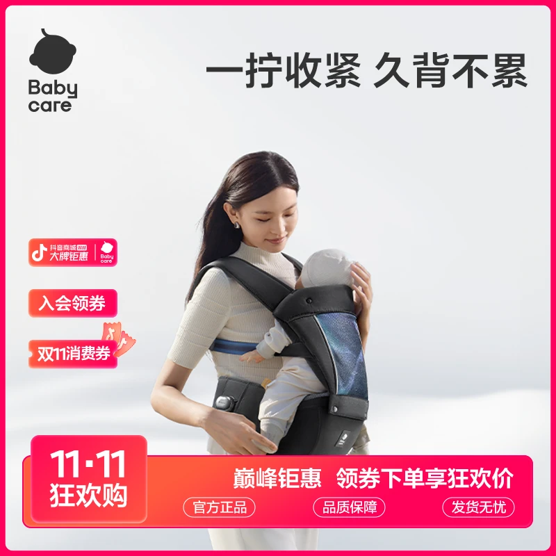 Babycare婴儿背带透气舒适外出轻便简易抱娃省力加宽凳面SC