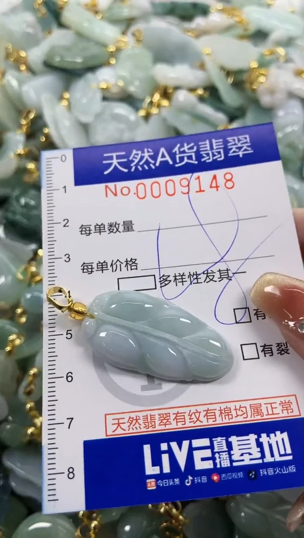 颈饰未镶嵌翡翠天然A货翡翠