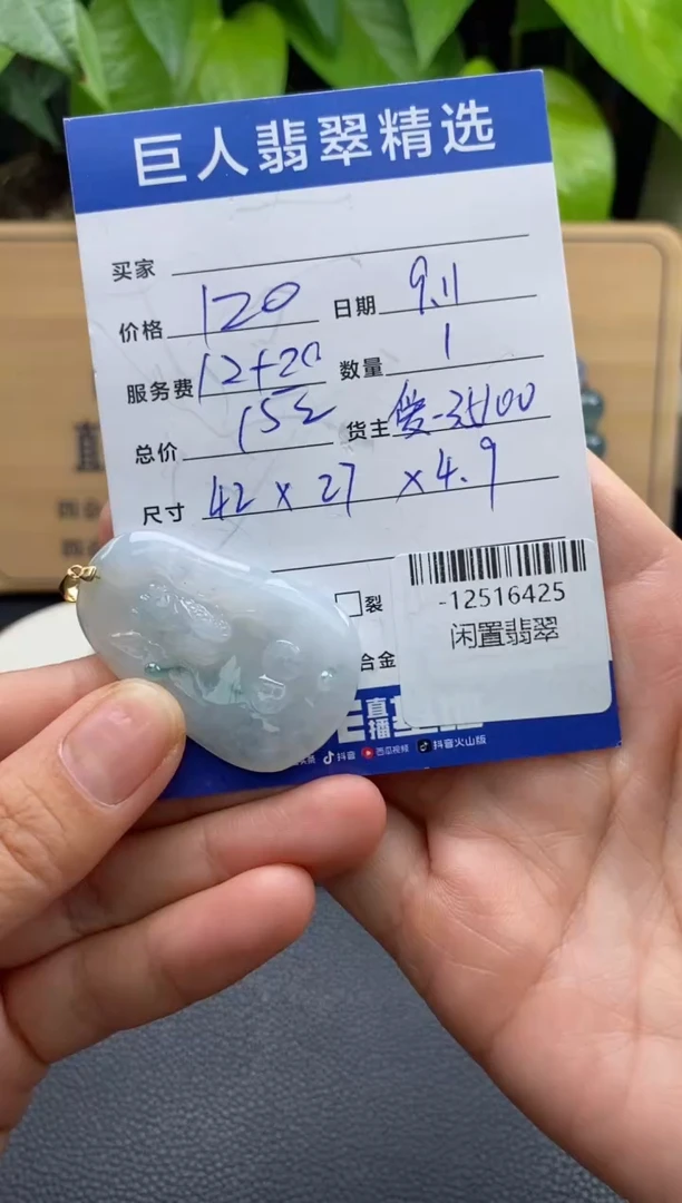 颈饰未镶嵌翡翠多人-12516425