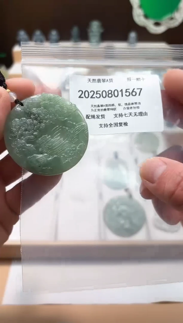 翡翠未镶嵌颈饰闪购商品8号店20025008006