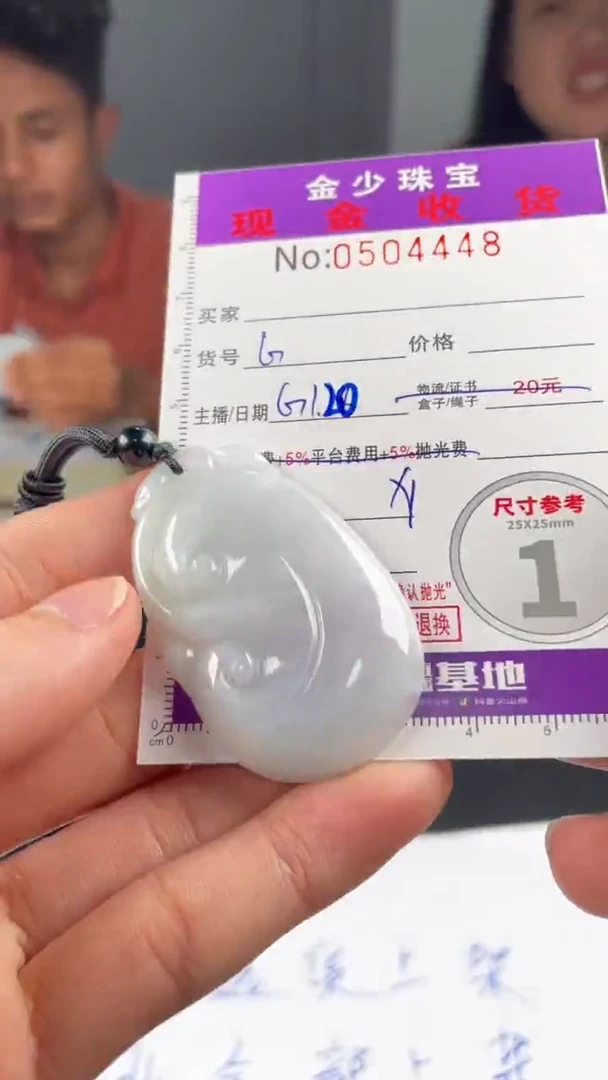 【闪购商品】定制翡翠未镶嵌毛货定制