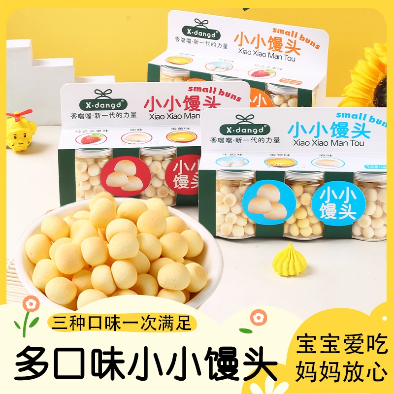X·dangd饼干奶豆小馒头健康入口即化磨牙辅食宝宝儿童休闲零食