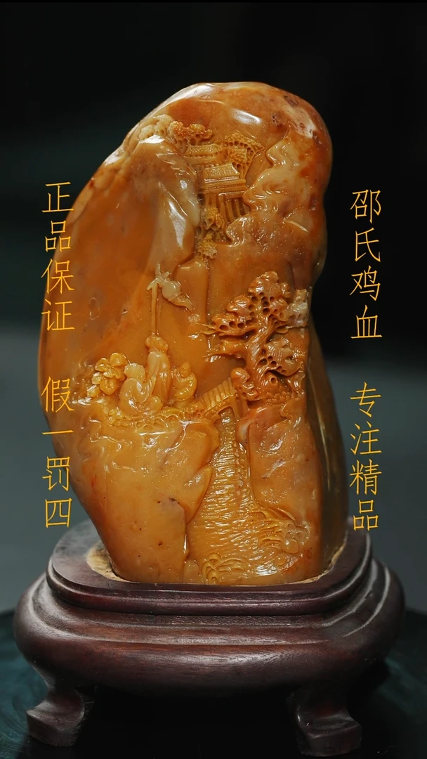 田黄石秋**藏11111111111111111