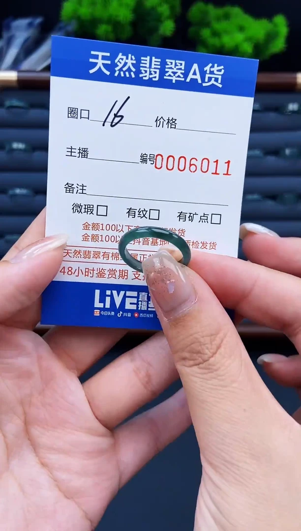 翡翠戒指未镶嵌戒圈