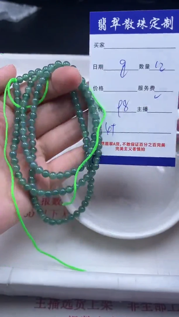 翡翠未镶嵌颈饰贞城散珠批发DIY编制