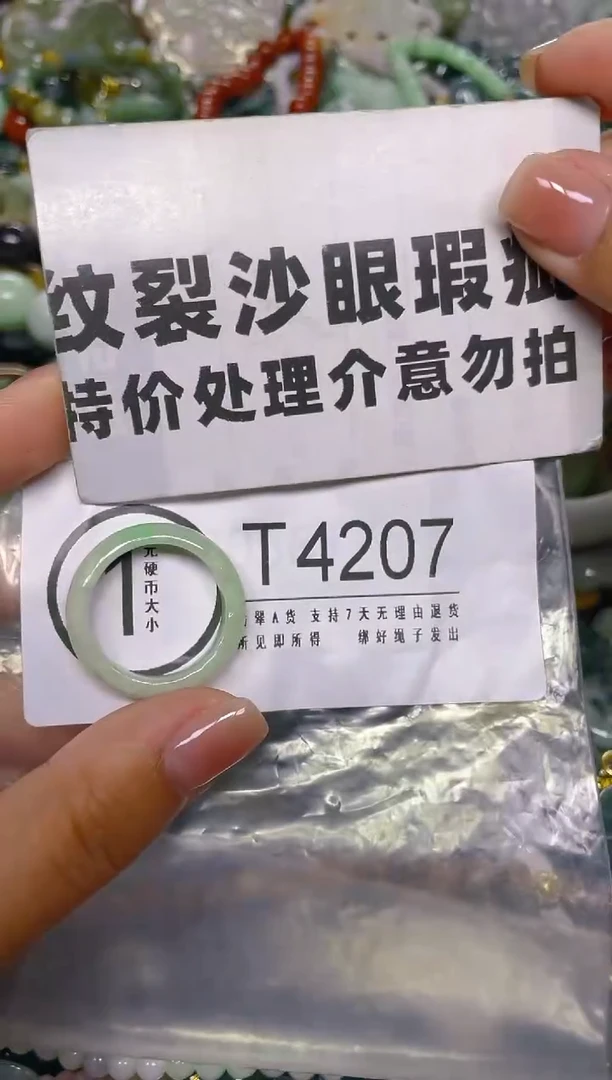 颈饰未镶嵌翡翠19.7MM/ T /纹裂沙眼瑕疵介意勿拍