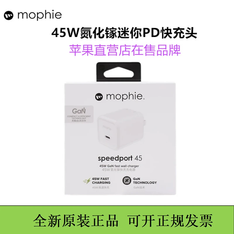 mophie45w充电器17迷你氮化镓pd快充适用于苹果手机插头iPhone16
