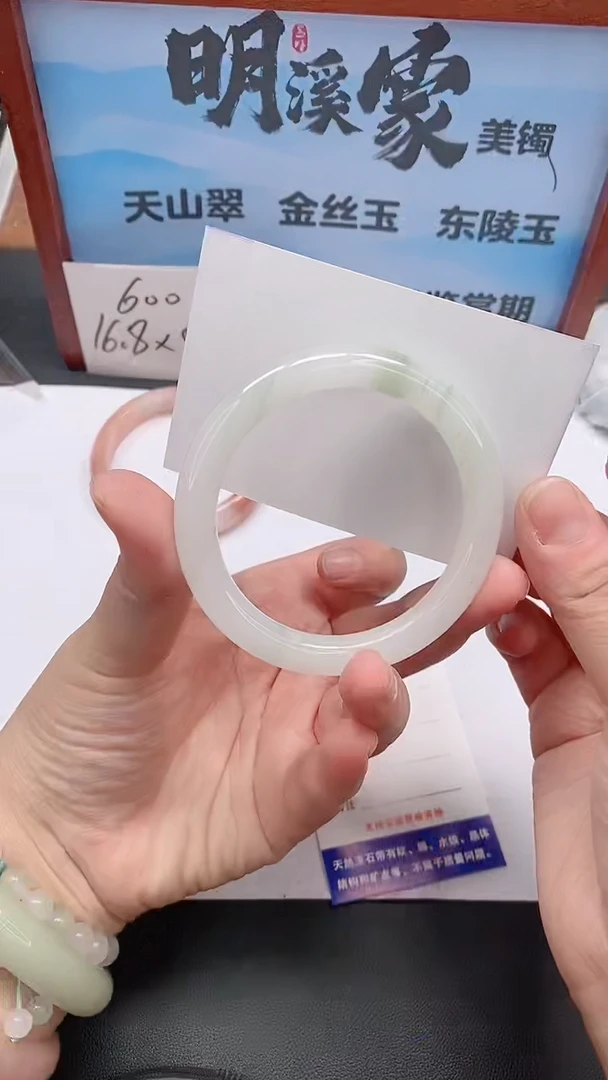 未镶嵌手镯石英质玉62/56-57