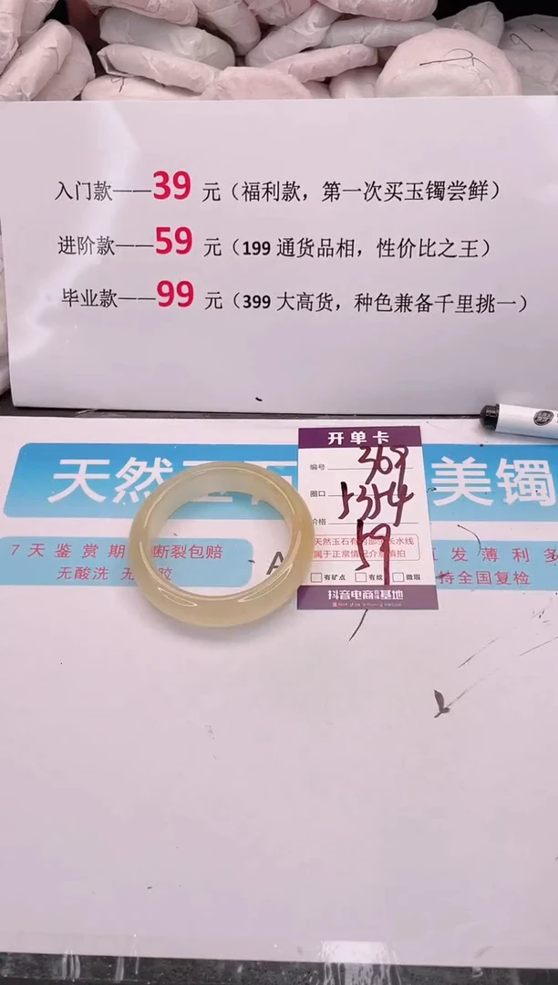 未镶嵌手镯石英质玉编码 A369