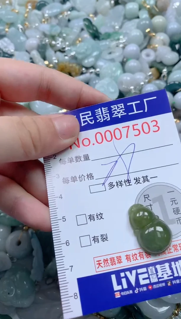 翡翠未镶嵌颈饰7503