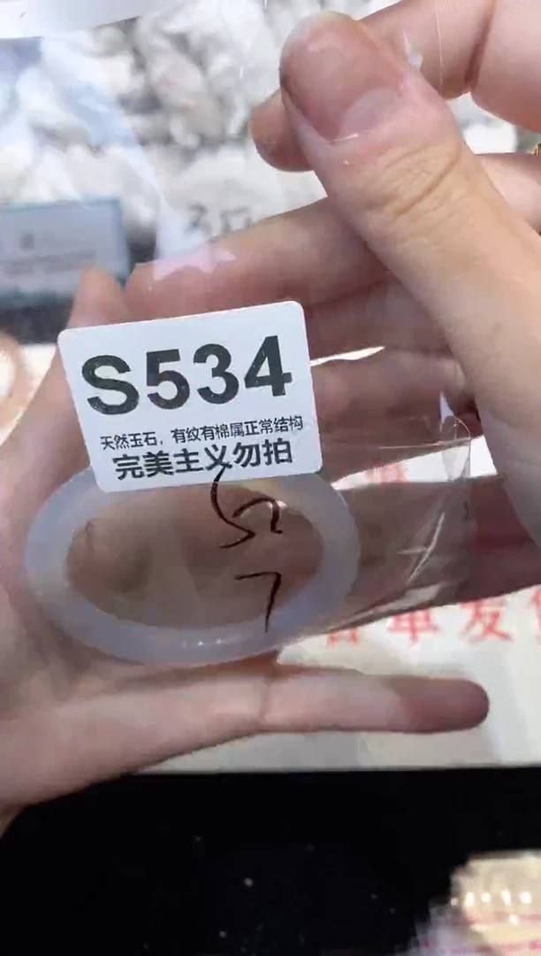 手镯玛瑙/玉髓未镶嵌52