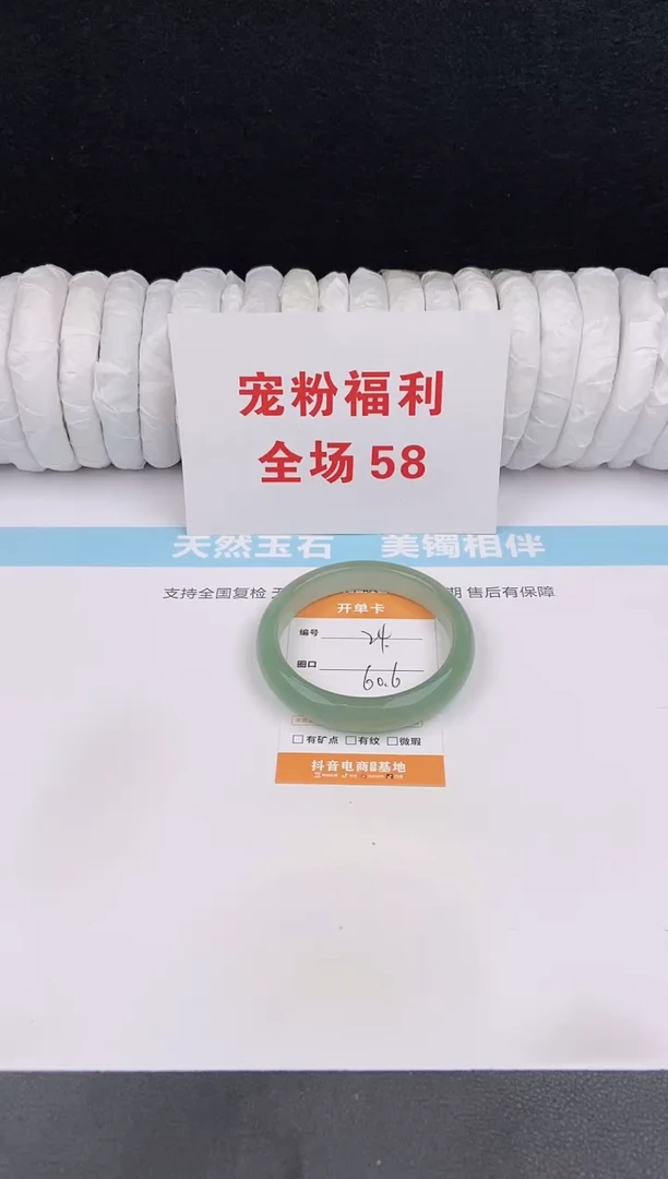 未镶嵌手镯石英质玉24