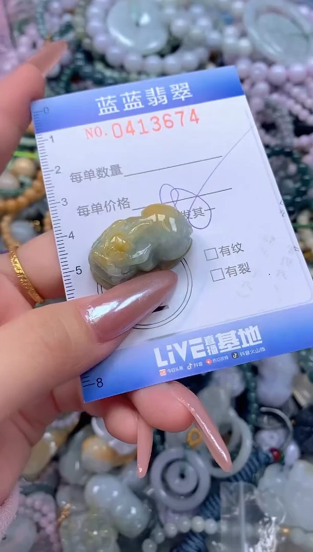 颈饰未镶嵌翡翠闪购0413674