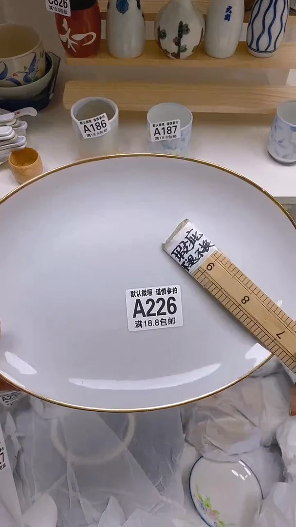 【闪购商品】其他瓷片【默认微瑕】--