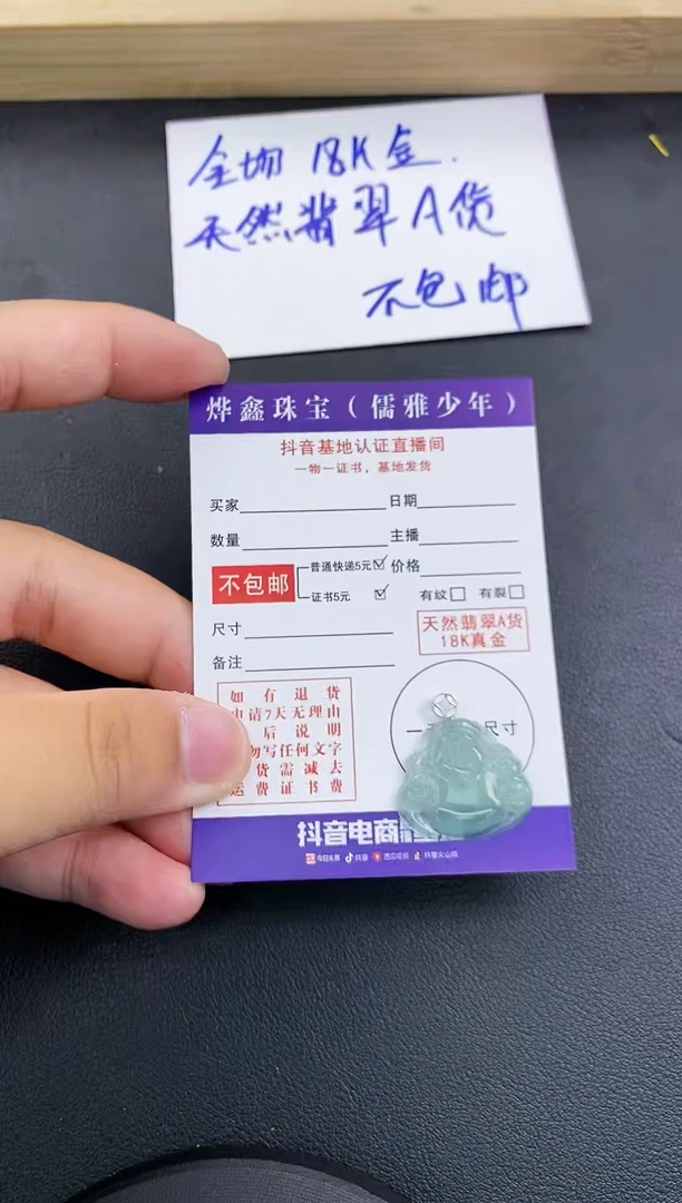 颈饰18K金镶嵌翡翠天然翡翠A货赠皮绳