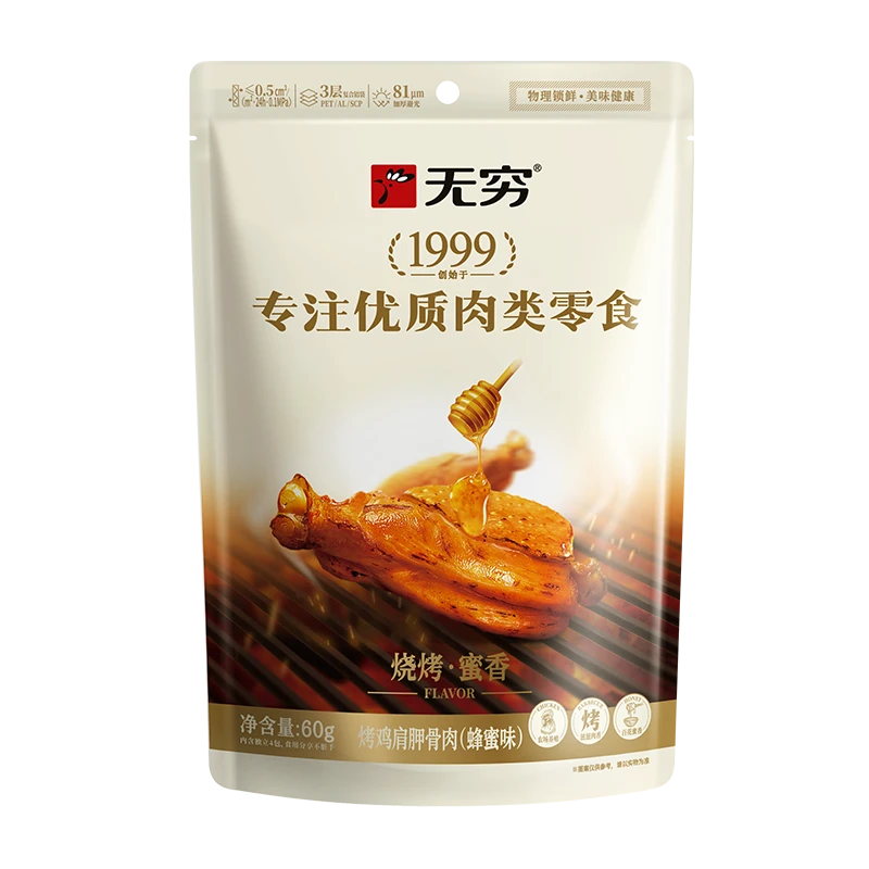 无穷休闲美味营养解馋零食蜂蜜味烤鸡肩胛骨肉美味小吃开袋即食