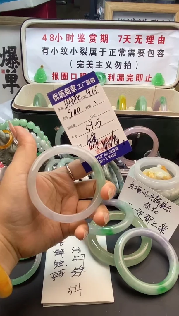 真*直播间专属手镯链接