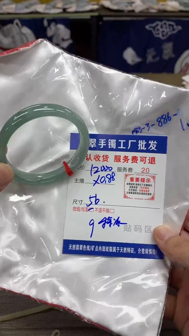 【闪购商品】翡翠手镯未镶嵌翡翠手镯