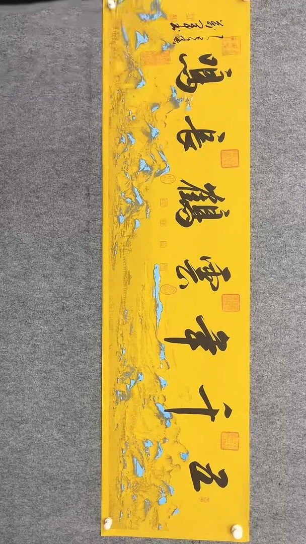 书法王万军五千年140*35