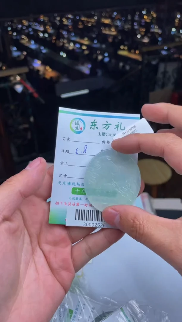 【闪购商品】定制翡翠未镶嵌30002626