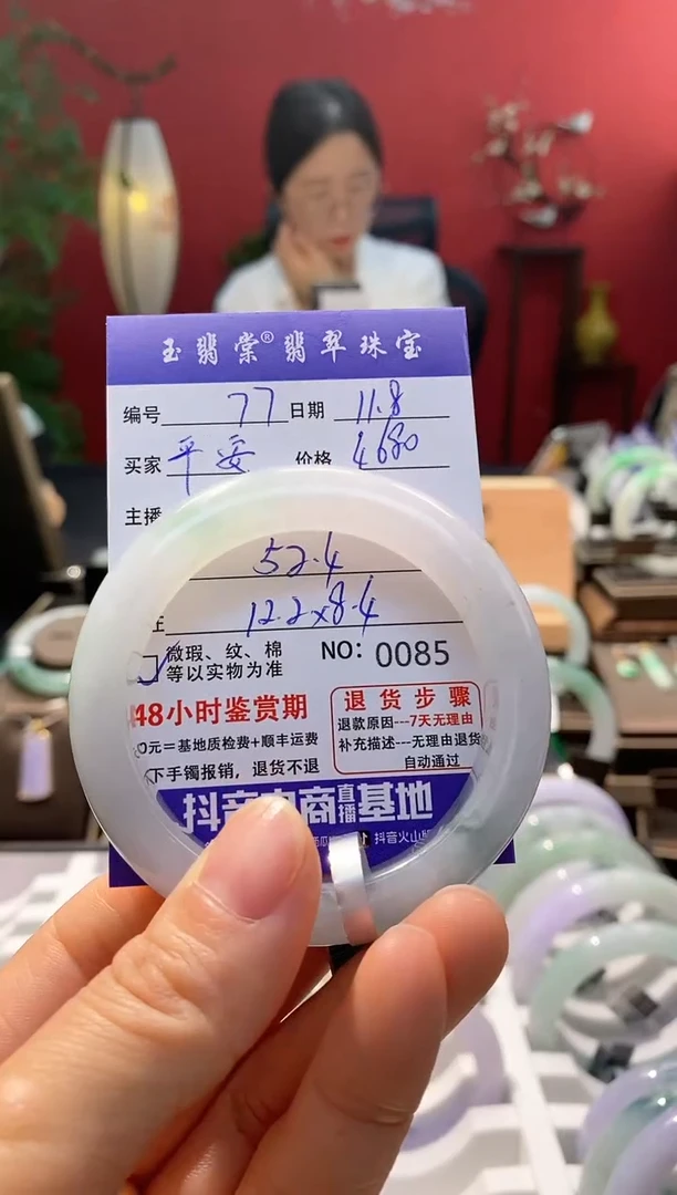 未镶嵌手镯翡翠平***m翡翠77