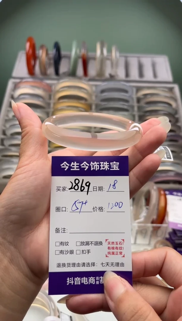 玛瑙/玉髓手镯未镶嵌2869