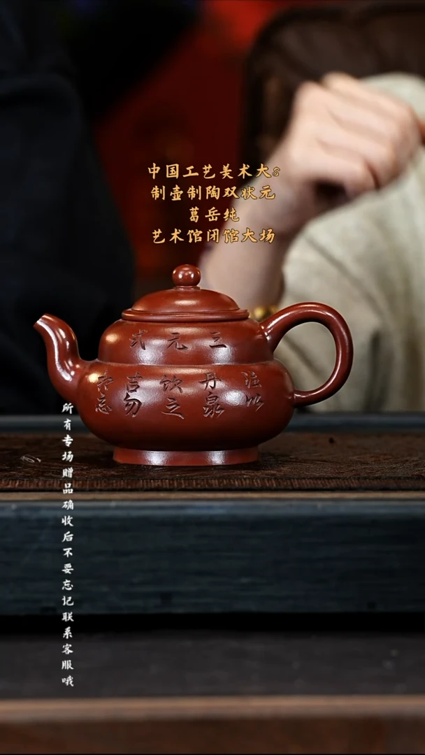 宜兴紫砂GYC 红玉砂 三元葫芦 360cc